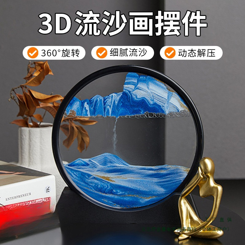 流沙画摆件创意艺术沙漏客厅办公室酒柜电视柜轻奢装饰品国风桌面图片