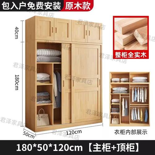 全实木衣柜家用卧室推拉门柜松木衣橱收纳储物简易小户型移门柜子
