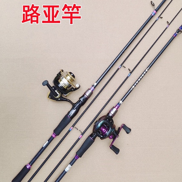 路亚竿一整套ML调鱼竿新手入门路亚套装马口竿打黑鱼竿