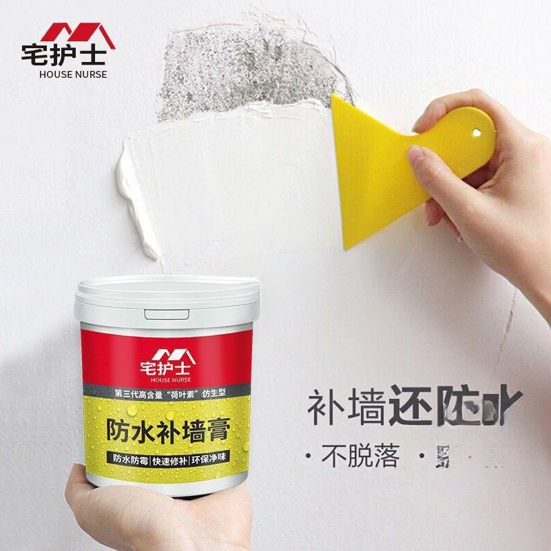 内墙涂料墙体防水墙面修补修补膏粉墙翻刷白色腻子膏补墙膏防潮