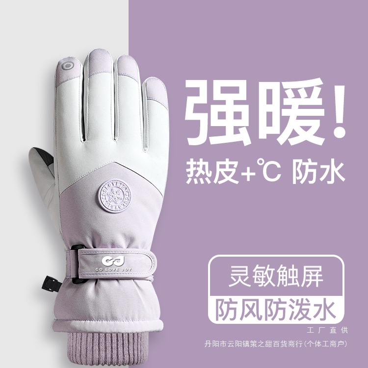 滑雪手套女防水冬季登山骑行手套保暖防风加绒加厚男士
