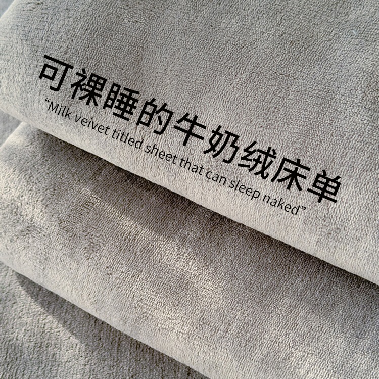 新款加厚牛奶绒床单冬季加绒保暖被单垫单人学生床盖毯冬天1.5米2