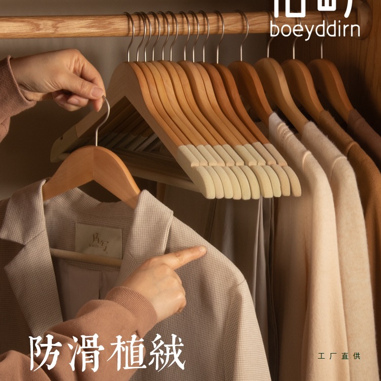 实木衣架家用挂衣植绒木质挂衣架衣服架防滑木衣架衣挂无痕衣架子