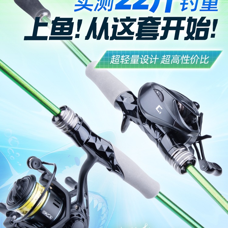 快鲨泛用路亚竿ML/M全套超轻碳素远投枪直柄杆新手钓鱼竿套装