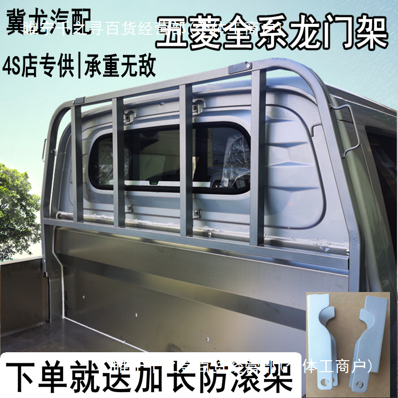 五菱荣光新卡小卡配件加厚单排双排龙门架货架护栏货车架