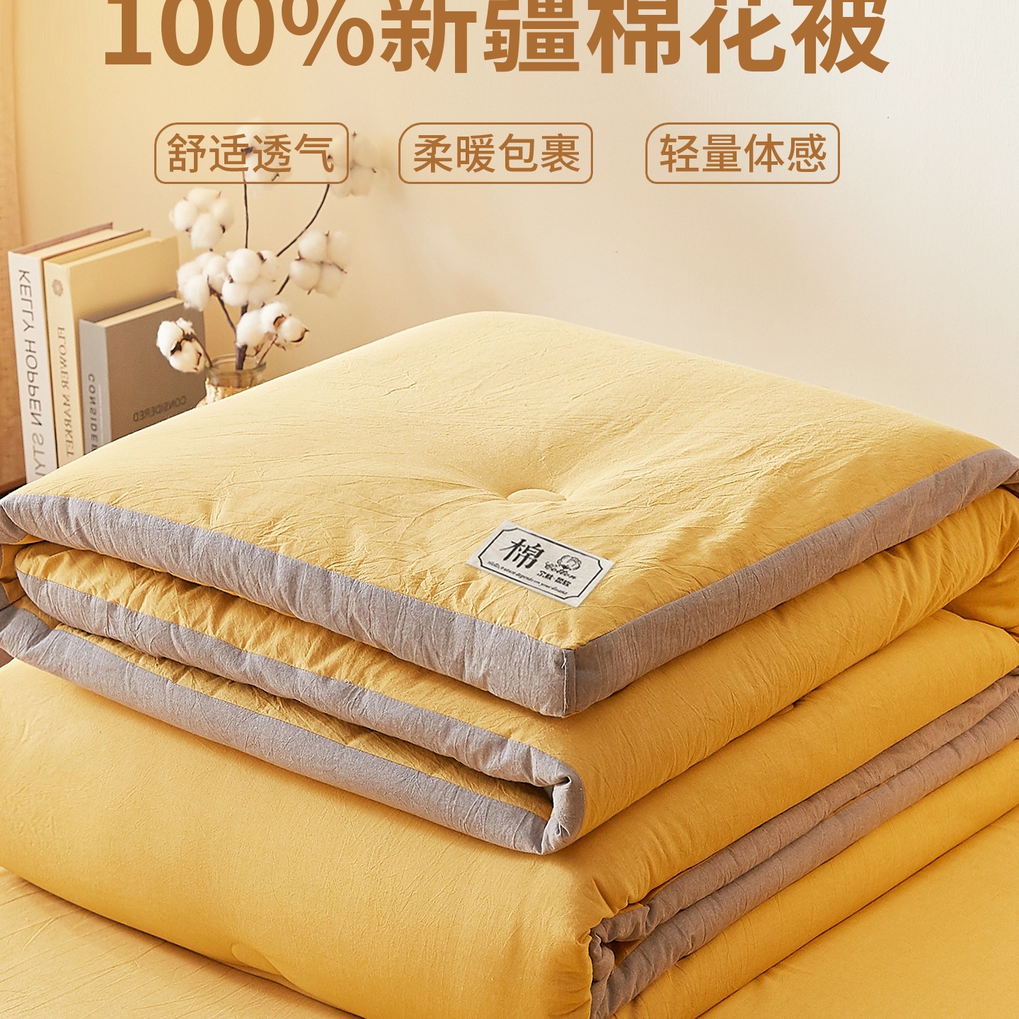 新疆棉花被子春秋被冬被棉被加厚保暖冬季纯棉全棉可机洗被芯单人