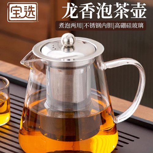 茶壶泡茶家用茶具套装2025新款单壶茶水分离茶杯玻璃煮泡茶壶