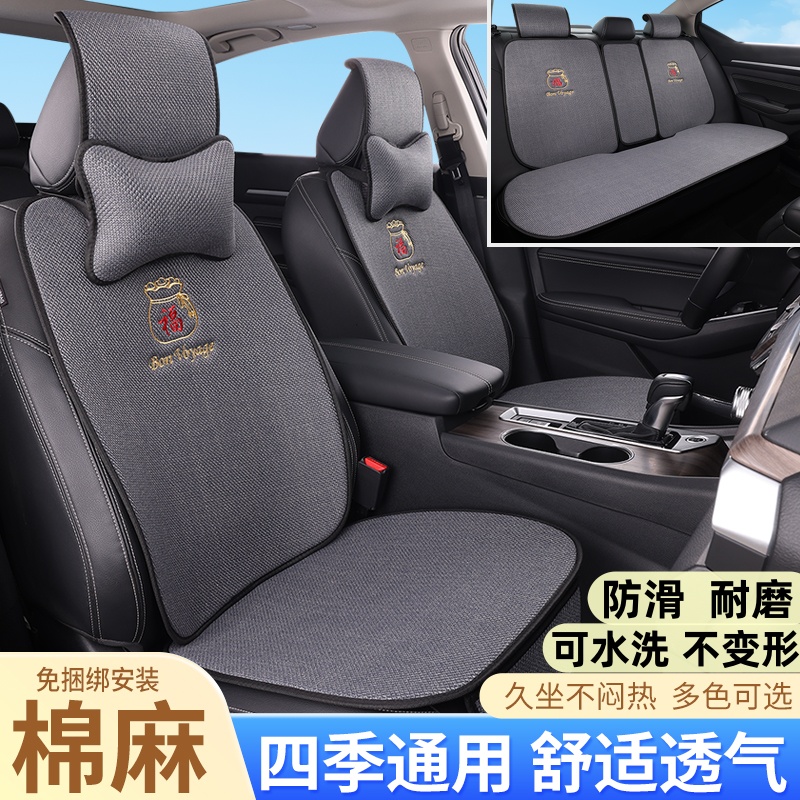 新款汽车坐垫四季通用亚麻透气防滑免绑高档棉麻刺绣布专用座椅套