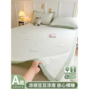 2025新款 凉感冰豆豆凉席冰丝席床单垫可机洗水洗夏空调软席三件套