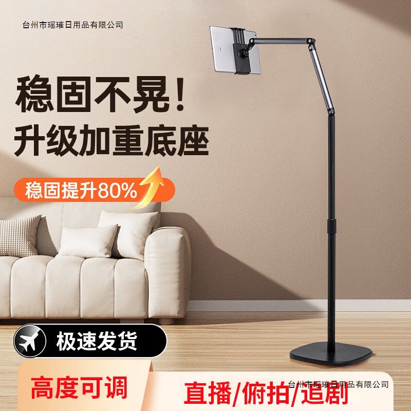 落地磁吸手机支架双机位直播专用俯拍拍摄对镜懒人多功能落地支架