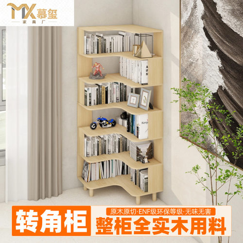 角柜实木转角书柜拐角架书柜置物架三角区收纳柜学生家用客厅卧室