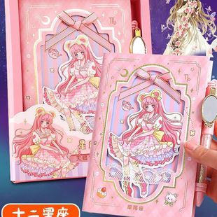 十二星座密码本日记本可爱少女心高颜值小学生带锁女孩手账记录本