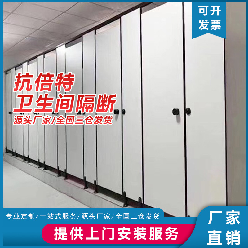 公共卫生间隔断板自装学校厕所隔断抗倍特洗手间防潮隔板厂
