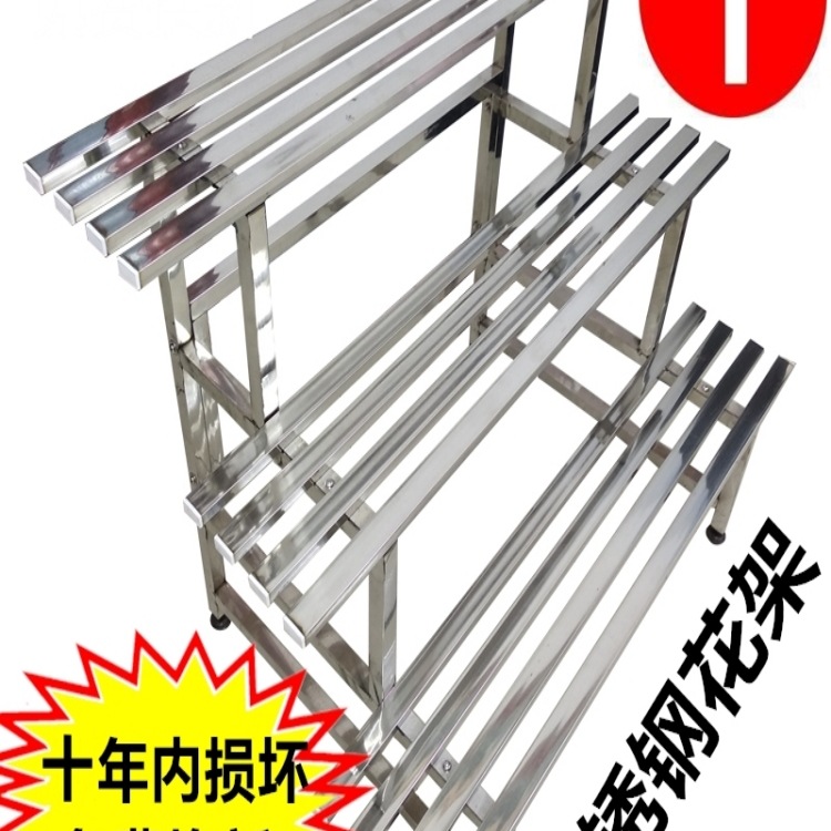 不锈钢阳台花架子铁艺阶梯落地式多层多肉客厅置物户外装饰花盆架