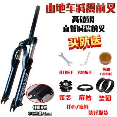 自行车前叉变速山地减震单车避震器寸公路车碟刹叉子配件一件代发
