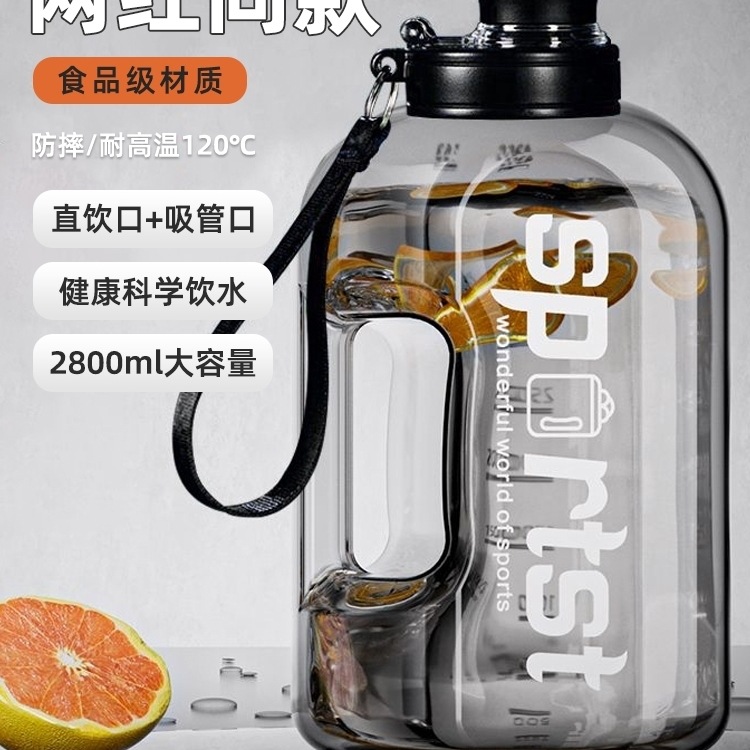 浦司吨吨桶水杯容量男运动大水壶便携女户外太空杯食品级可装