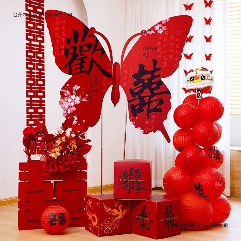 婚房布置套装超大蝴蝶KT板结婚装饰男方新房女方卧室婚礼晨袍背景