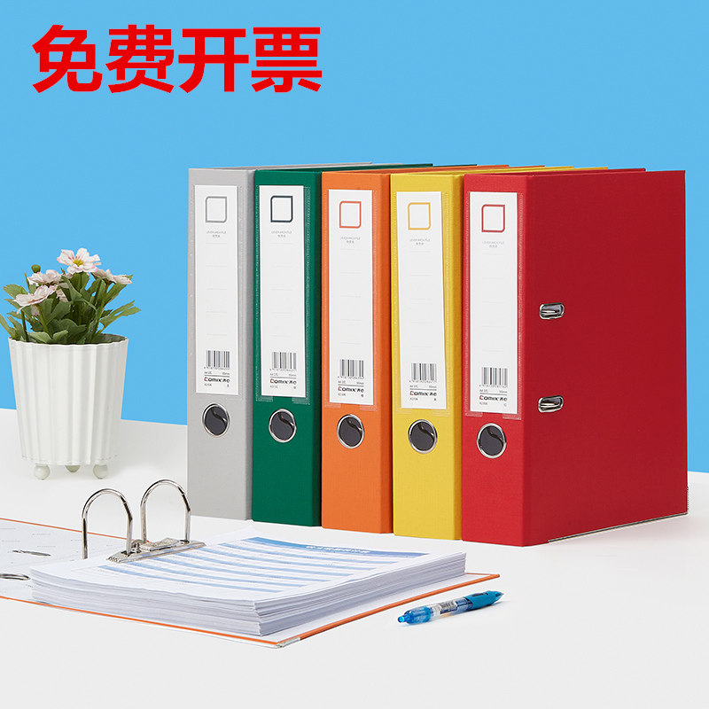 齐心彩色快劳夹a4打孔式文件夹双孔活页夹两孔装订穿孔档案夹插页