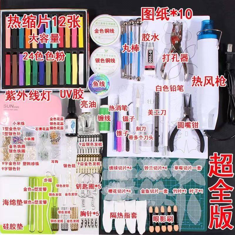 立体热缩片新手套装花发簪古风饰品手工DIY材料包热风枪簪花