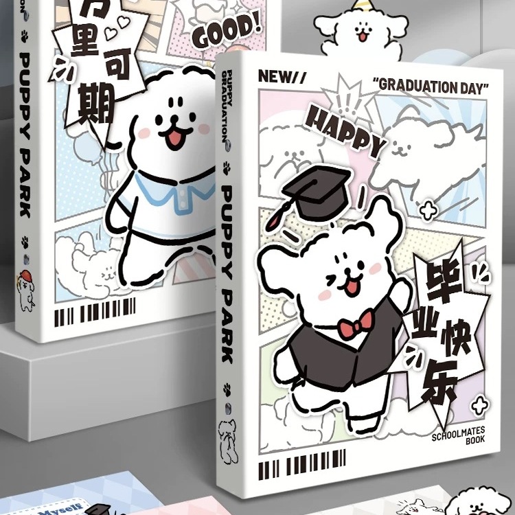 线条小狗同学录2025新款高颜值小学生六年级毕业纪念册初中女生男
