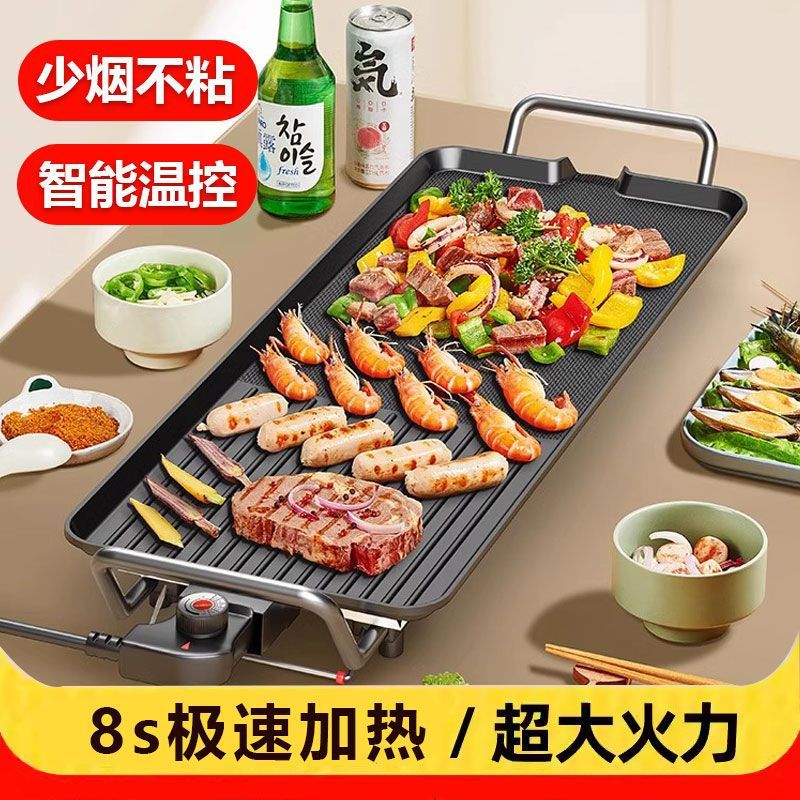 家用烤肉锅无烟电烤盘韩式铁板烧室内电烧烤炉煎饼