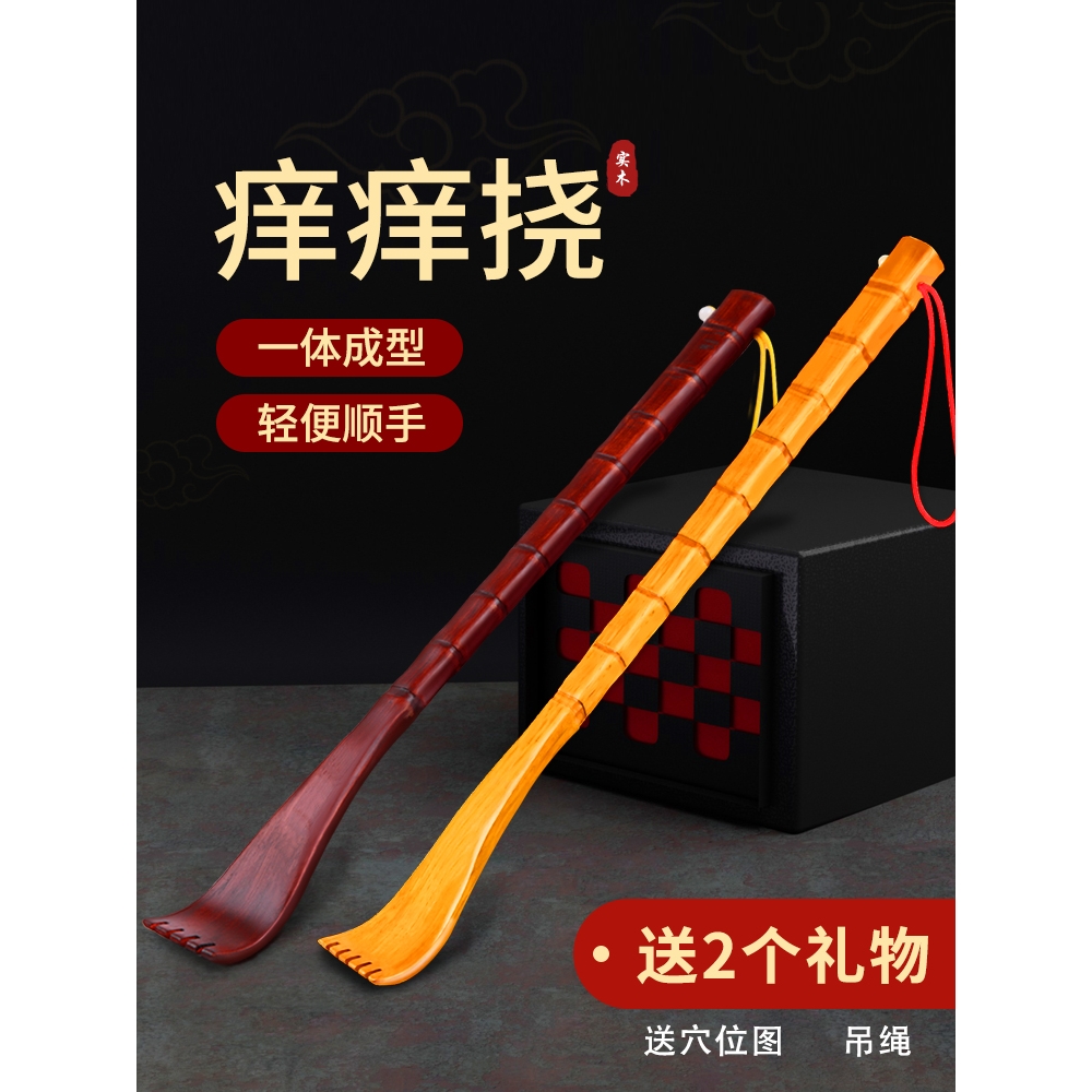 痒痒挠扒抓背器不求人抓痒器全身背部按摩老头乐伸缩挠痒扒子实木