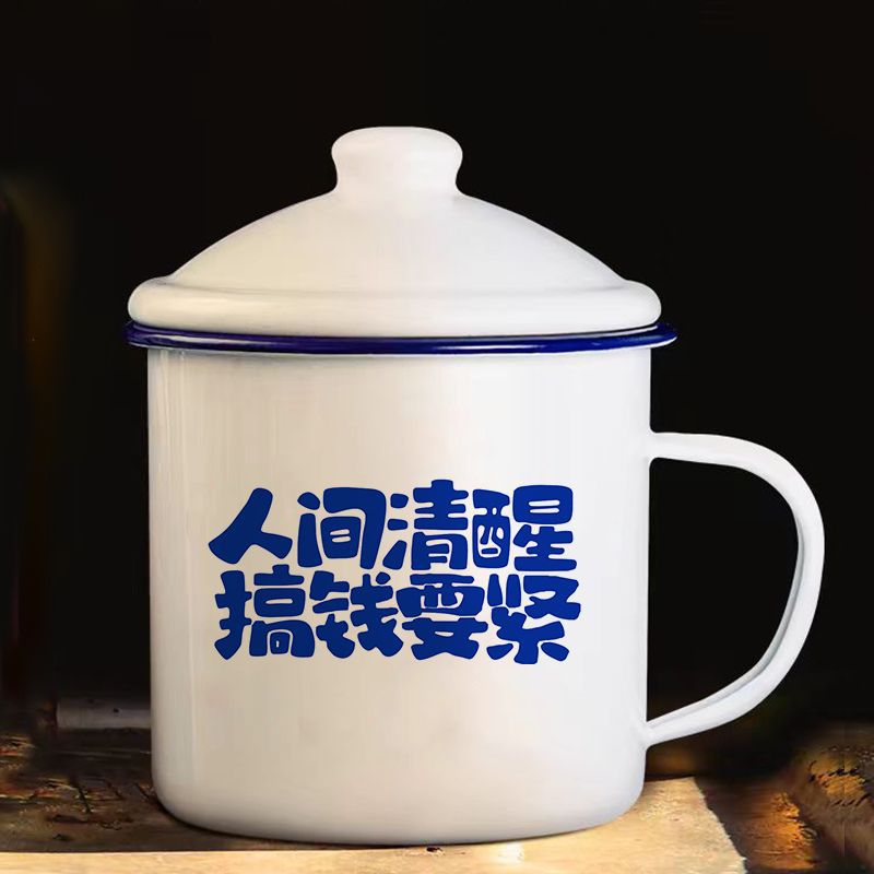 大号钉制复古搪瓷带盖怀旧马克杯老式茶缸子水杯子经典茶杯杯子