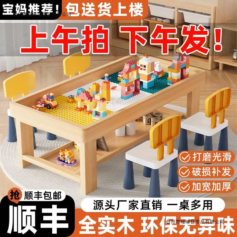 实木积木桌儿童多功能男女孩桌子大颗粒积木拼装益智玩具桌学习桌