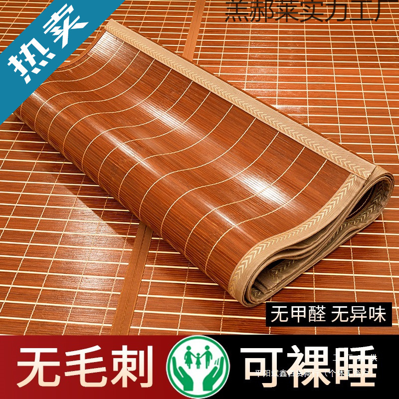 凉席竹席冰丝席夏季双面可折叠家用席子学生宿舍单人冬夏两用草席