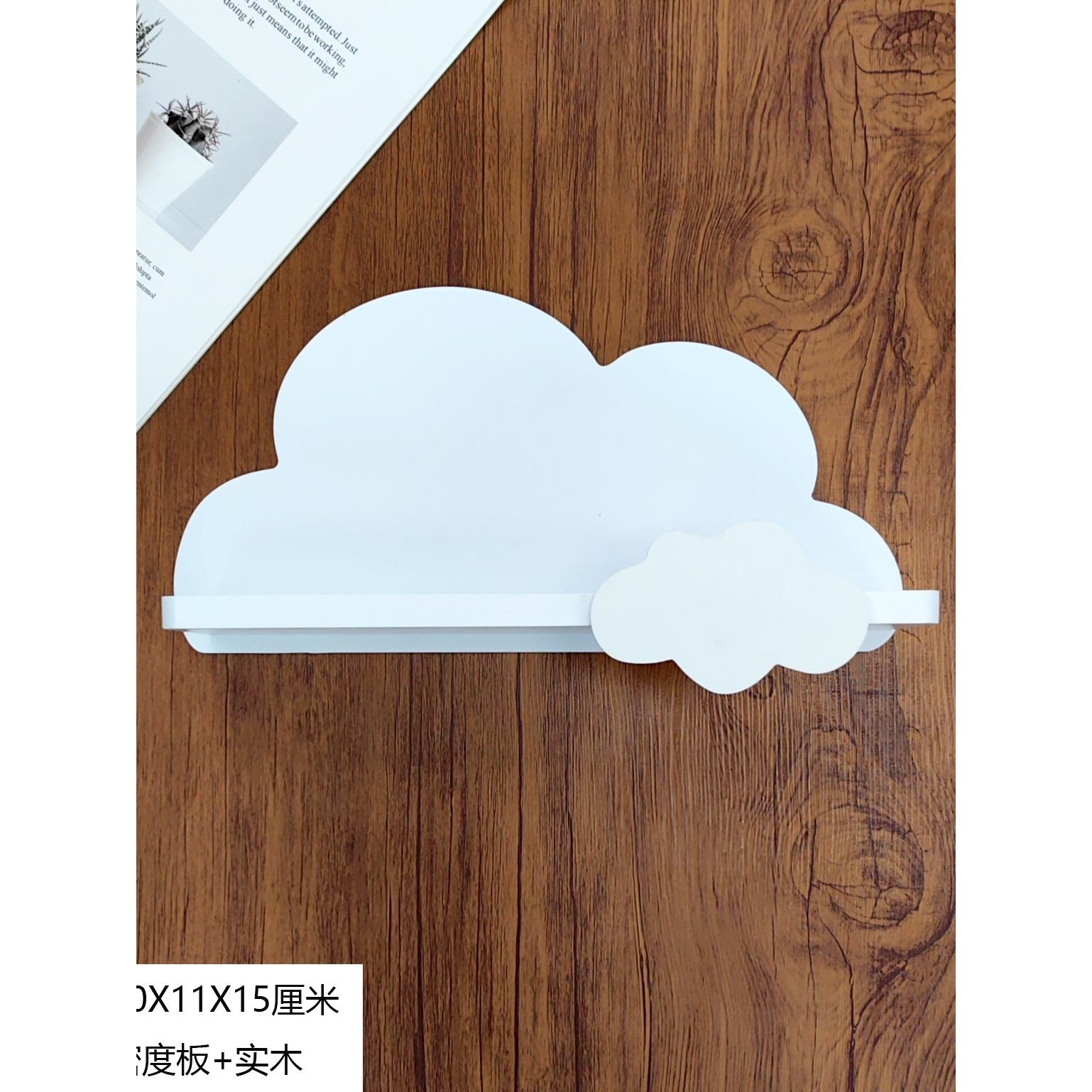 北欧风云朵隔板置物架收纳架实木免打孔书架儿童房墙上装饰架壁饰