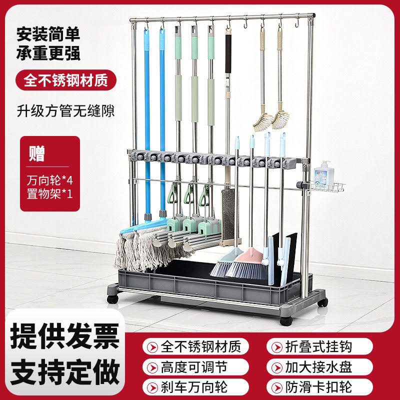 可移动不锈钢学校工厂用拖把扫把墩布沥水架卫生工具收纳架