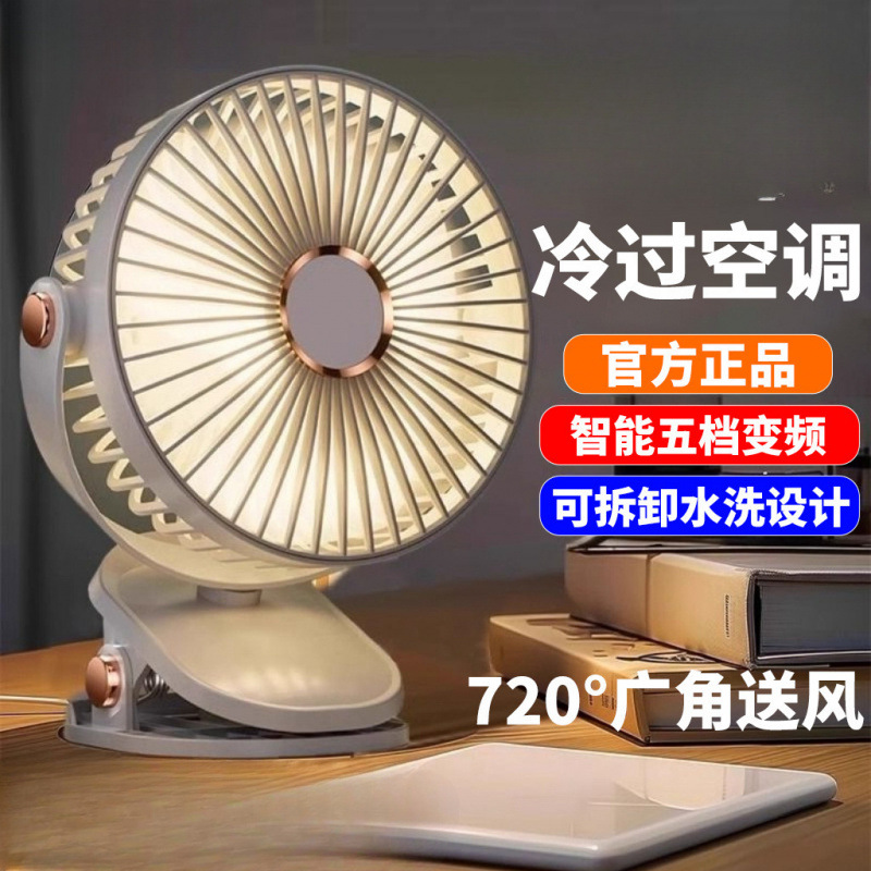 小风扇小型桌面便携夹式静音办公室床上米宿舍婴儿车充电风扇