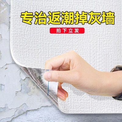 毛坯房超粘掉灰墙专用自粘防水防潮防霉3d墙纸卧室客厅壁纸墙围贴