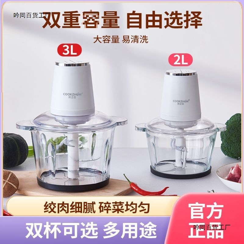 绞肉机家用电动多功能小型绞馅绞菜机切碎搅肉蒜蓉料理玻璃