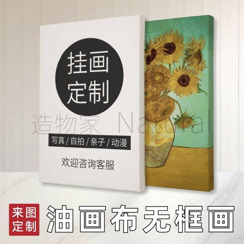 无框画钉制实木办公室装饰画婚纱照片艺术微喷油画布打印挂画