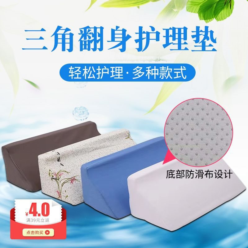 翻身枕卧床老人靠背垫病人翻身垫三角垫侧身靠垫体位垫翻身三薇妍
