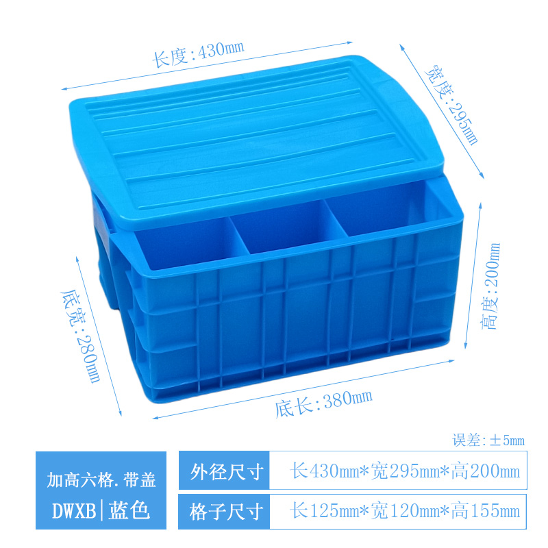 六格零件盒分格塑料周转箱长方形五金螺丝盒工具箱收纳配件格子箱