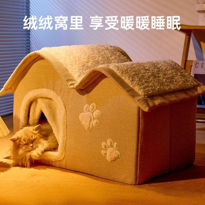 猫窝冬季保暖封闭式全包围可拆洗猫房子猫咪屋猫床宠物狗窝冬天用