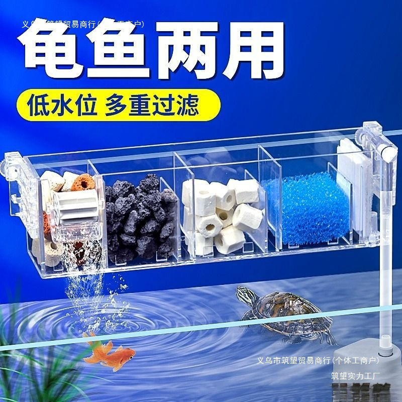 鱼缸龟缸过滤盒三合一增氧过滤器上滤壁挂滴流盒内置顶部净水器