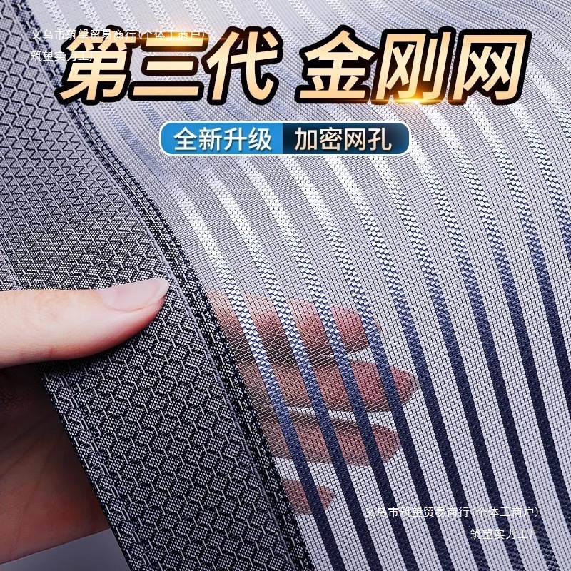 【2.6万人】金刚网门帘夏季防蚊子网纱门家用高档磁吸纱窗防