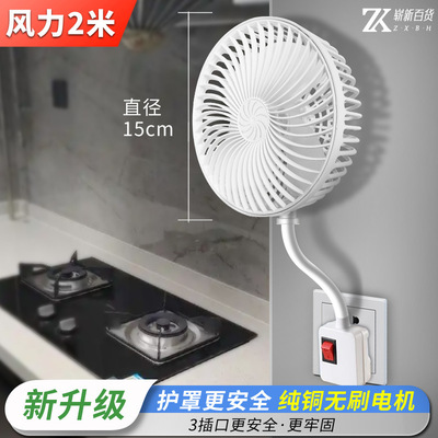 2025新款厨房小风扇三插头一体式带开关家用万向旋转小风扇无