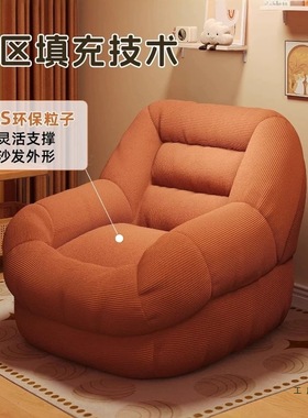 懒人沙发窝窝榻榻米网红单人躺椅客厅阳台休闲坐墩沙发椅