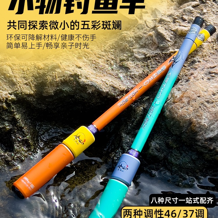 浮烟山小物钓鱼竿套装虾竿迷你袖珍竿儿童竿溪流钓鱼手竿马口鳑鲏