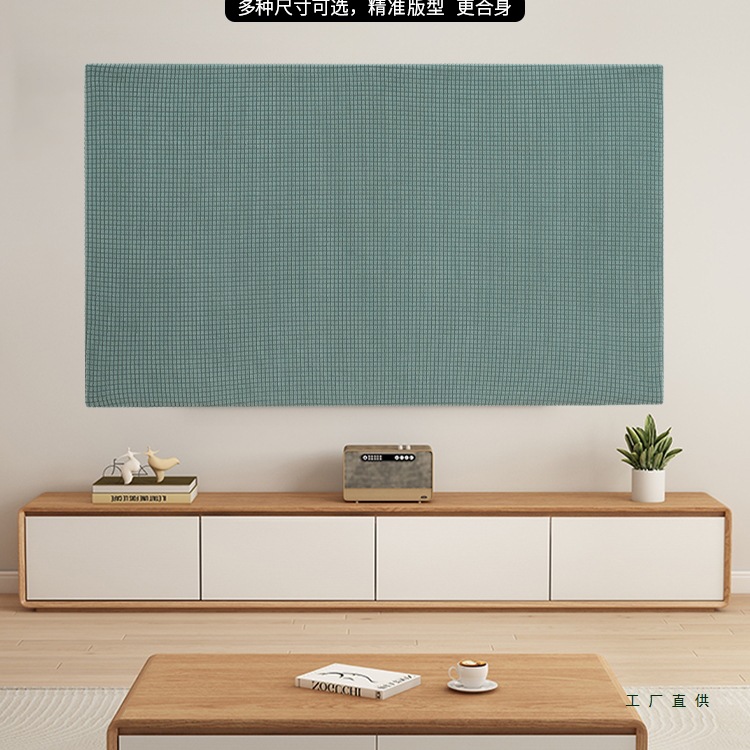 电视机防尘罩新款加厚弹力纯色现代简约55寸65寸75寸液晶电视机罩