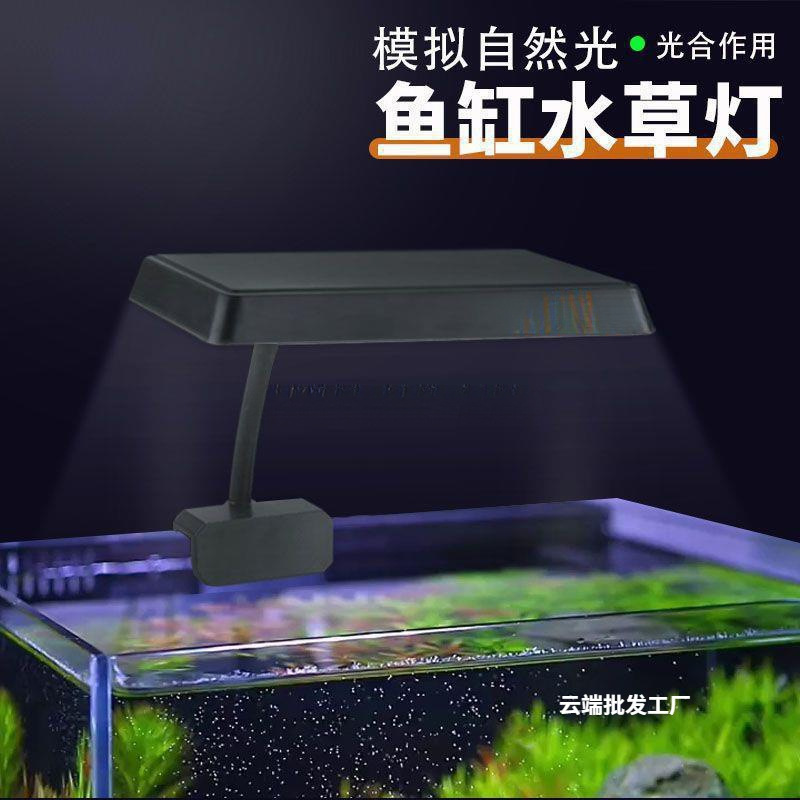 照明灯高亮度调节光谱全夹灯水鱼缸灯德诺节能水万向黑色
