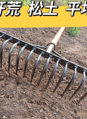 耙子农用松土平地工具搂草园艺铁耙子刨地多功能九齿钉耙扒草农具