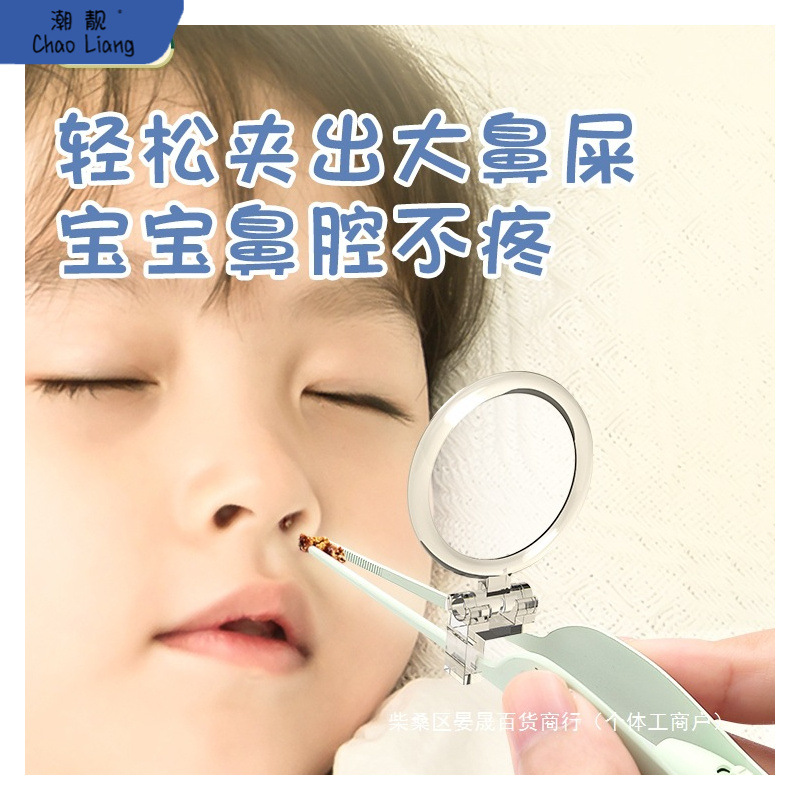 婴儿鼻屎夹宝宝清理发光鼻夹挖鼻孔抠鼻子鼻涕夹儿童包邮