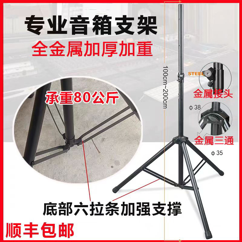 工程升降音箱支架三脚架落地式单12寸15寸婚庆音响架子