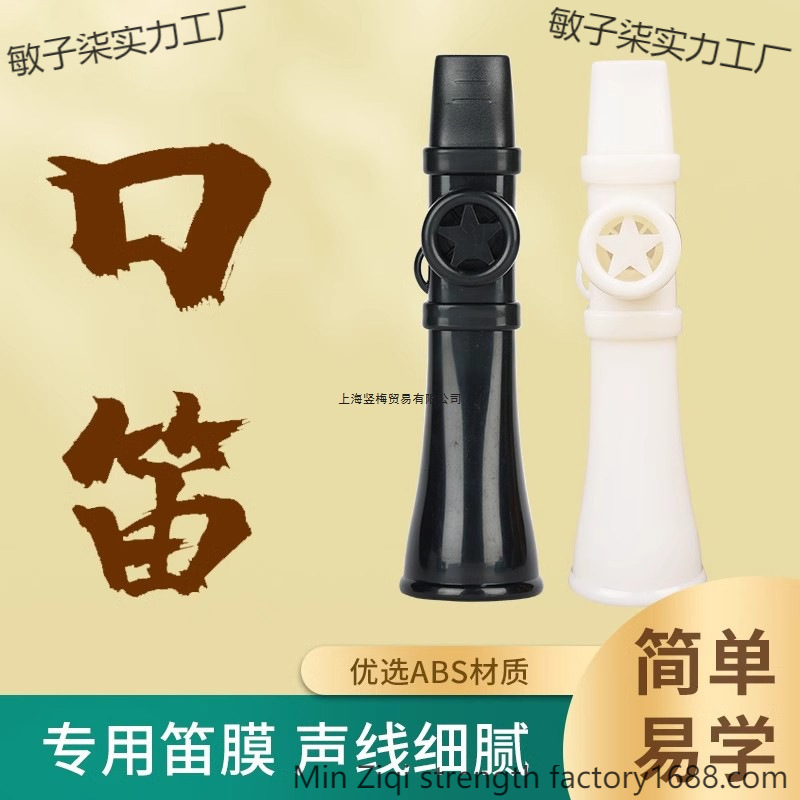 卡祖笛乐器技易学模仿简约易学音色优雅声线细腻零基础升级口笛子