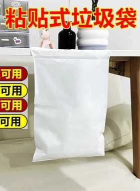 小学生课桌垃圾袋纯白色粘贴式不带图简约加厚款贴桌边面卫生